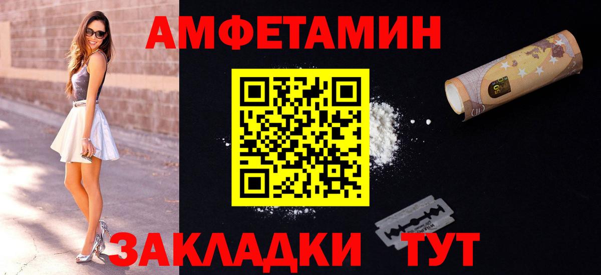 Зерноград  АМФ Premium  АМФЕТАМИН  Вход с VPN 