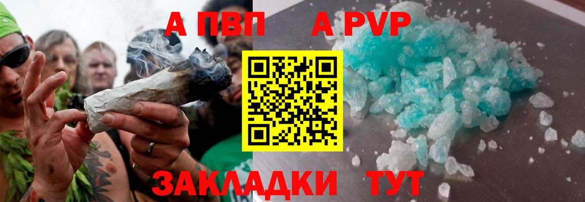 Alpha PVP VHQ Зерноград