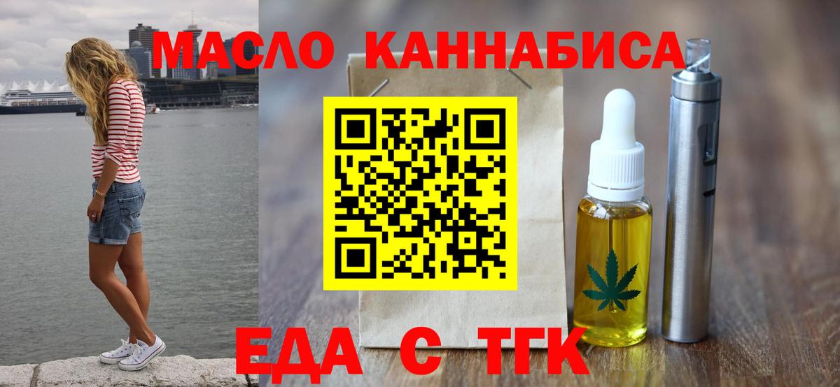 Зерноград  Печенье с ТГК конопля  Вход с VPN 