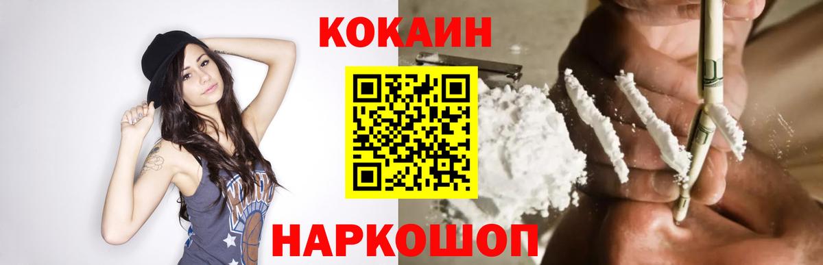 Кокаин 98%  Cocaine Колумбийский  Вход с VPN  Зерноград 