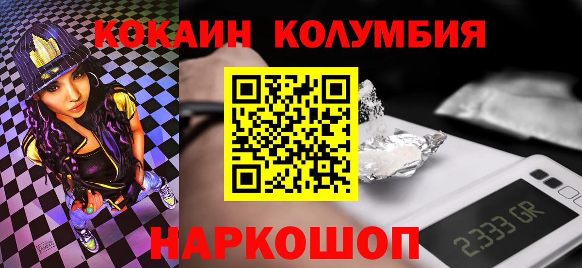 COCAIN Боливия Зерноград