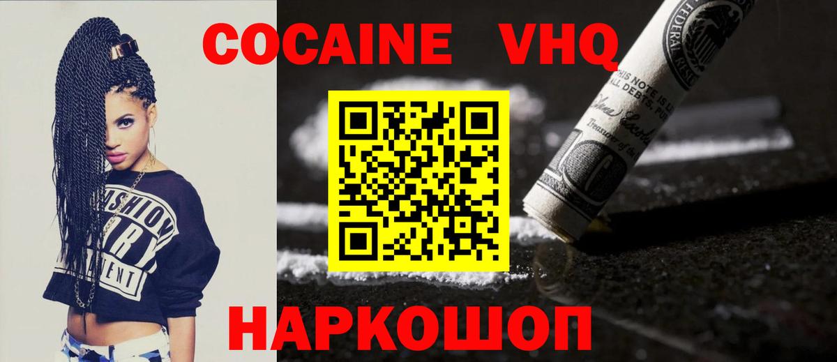 КОКАИН 98% Зерноград