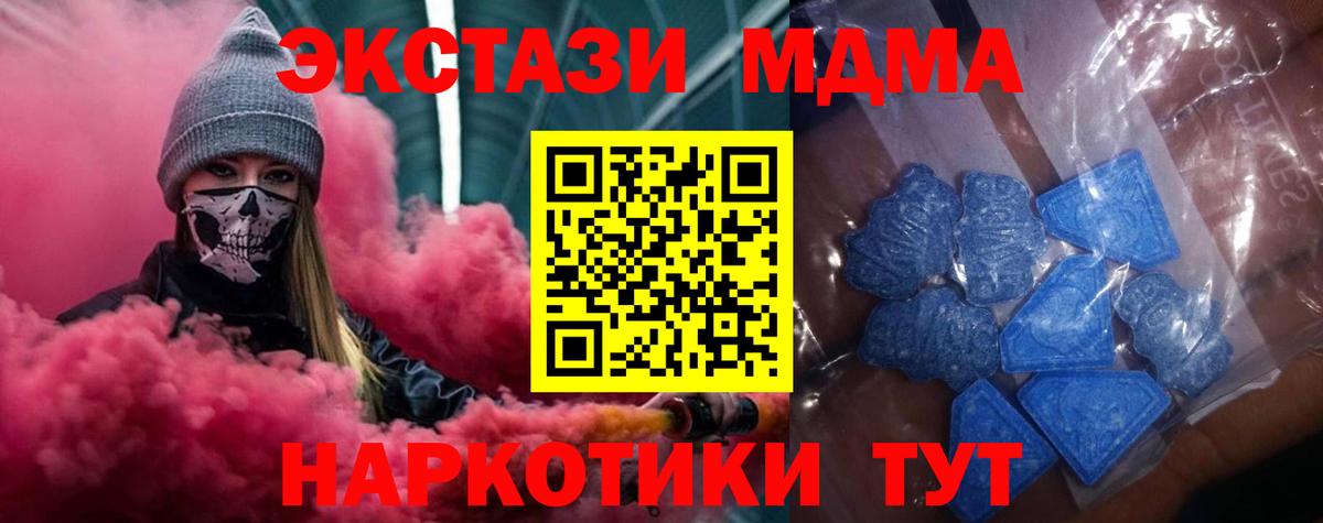 дарк нет Telegram  ЭКСТАЗИ  ЭКСТАЗИ MDMA  Зерноград  ЭКСТАЗИ 99% 