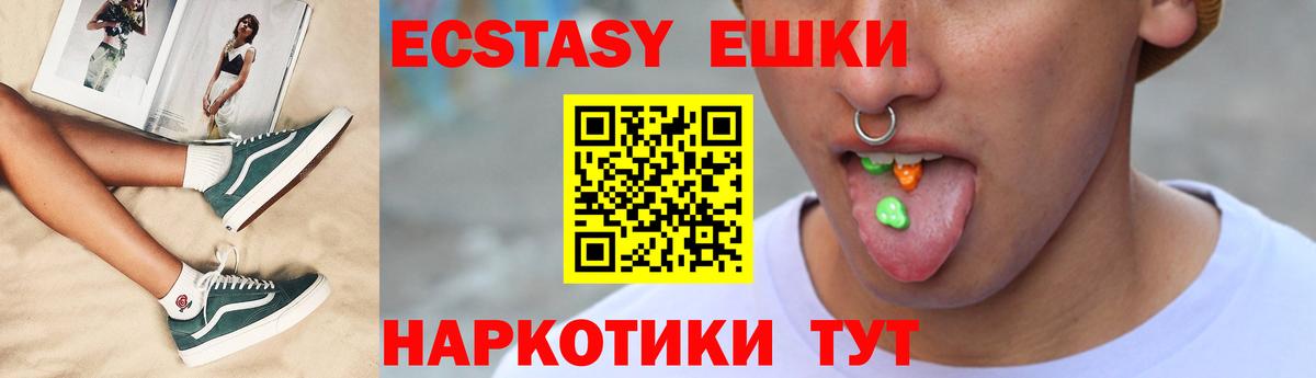 Экстази  Вход с VPN  Зерноград  Экстази 250 мг  ЭКСТАЗИ mix 