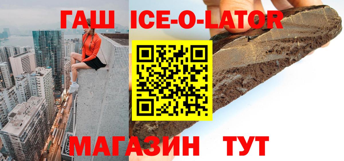 Гашиш гарик Зерноград