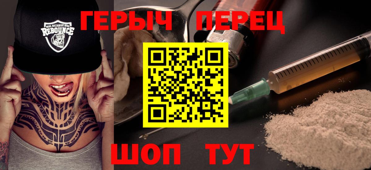 Героин VHQ Зерноград