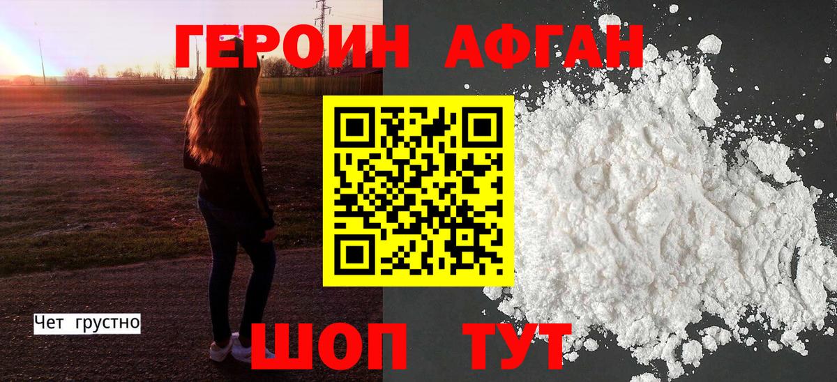 Зерноград  ГЕРОИН VHQ  Вход с VPN 