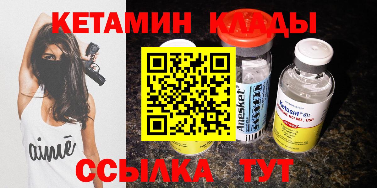 Зерноград  КЕТАМИН ketamine  Вход с VPN 