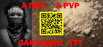 альфа пвп VHQ Будённовск