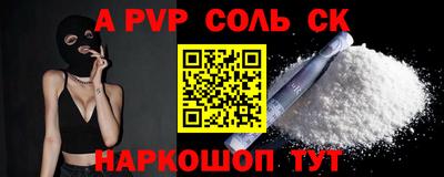 альфа пвп VHQ Будённовск