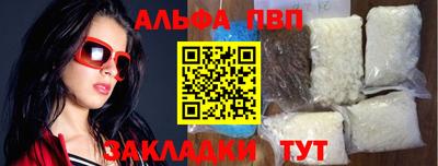 альфа пвп VHQ Будённовск