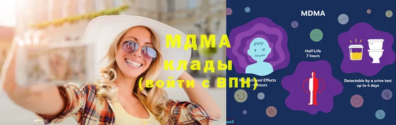 МДМА Molly  Зерноград 