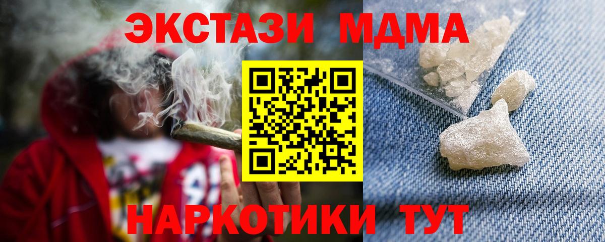 MDMA молли Зерноград