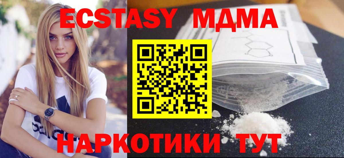 МДМА молли  MDMA кристаллы  Вход с VPN  Зерноград 