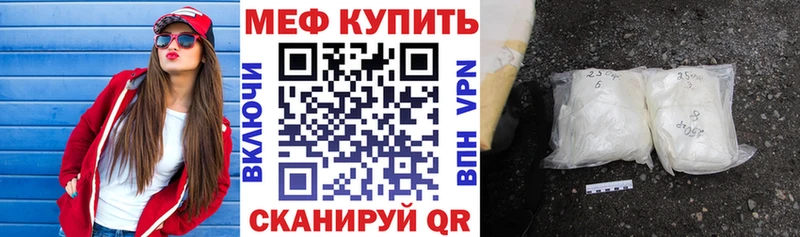 МЕФ кристаллы Зерноград