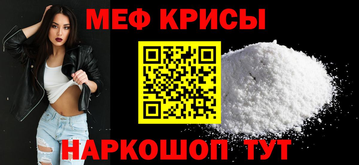 кракен зеркало  Зерноград  МЕФ  Мефедрон VHQ  Меф 