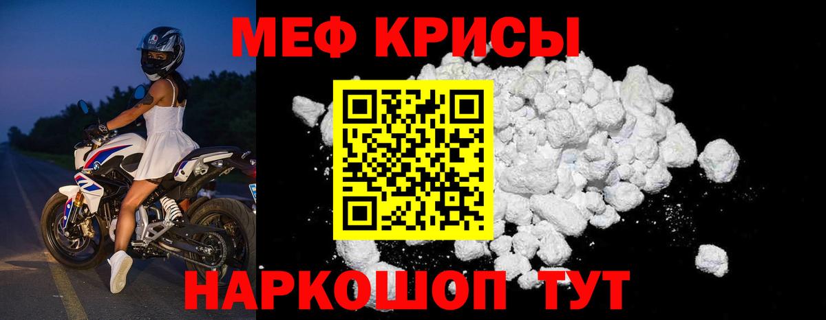 МЕФ мяу мяу  Вход с VPN  Меф  Зерноград  Меф 4 MMC 
