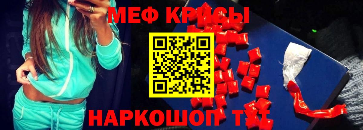 Меф мяу мяу  Зерноград