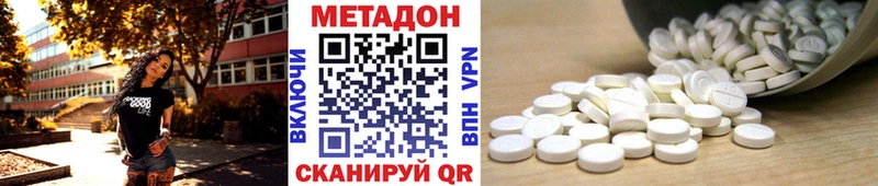 купить наркоту  Зерноград  МЕТАДОН кристалл 