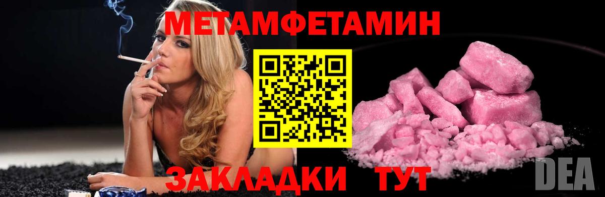 МЕТАМФЕТАМИН мет  Зерноград 