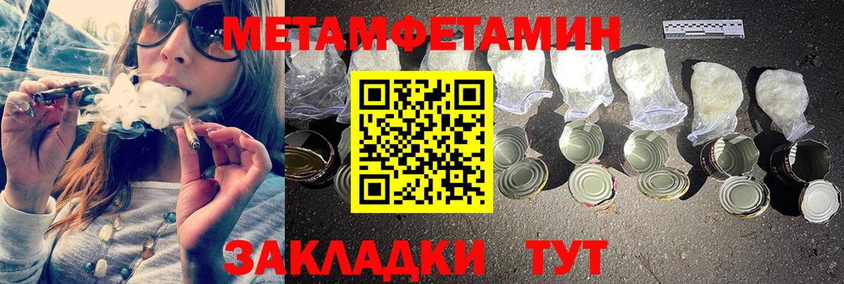 МЕТАМФЕТАМИН Декстрометамфетамин 99.9% Зерноград