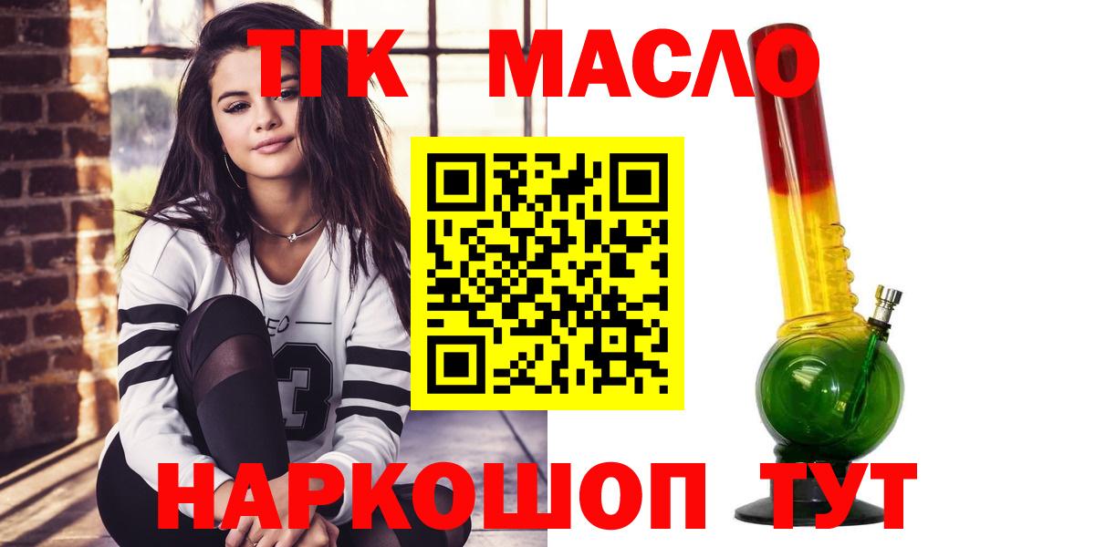 Дистиллят ТГК THC oil  Зерноград 