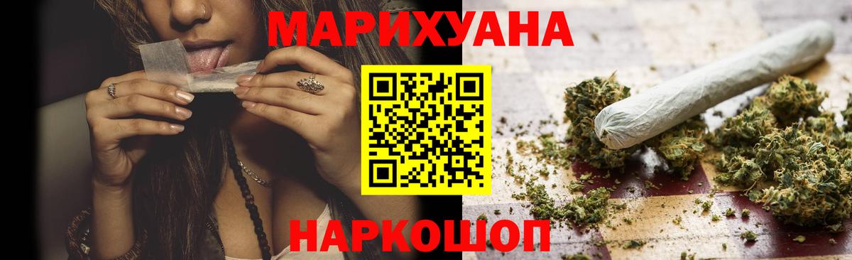 Марихуана SATIVA & INDICA  Шишки марихуана конопля  Бошки Шишки гибрид  Вход с VPN  Зерноград 